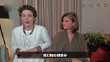 《沙丘》中国热映，甜茶说张震气味很好闻，帮过自己