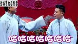 德云社：高峰挑战栾云平，高峰要没商演了！哈哈哈