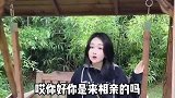 相亲遇到了个傻丫头，我被她的无知打败了