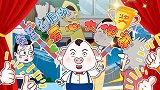 屁登的爱心大使赛
