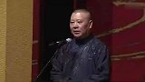 郭德纲搞笑相声，这可是于老爷子教的，外面遍地都是女人啊