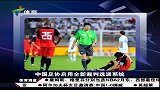 中超-14赛季-中国足协启用全新裁判选派系统-新闻