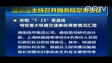 温州7.23事故处理：刘志军张曙光负主要责任