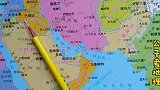 西亚为何能影响世界？了解下波斯湾石油有多丰富，你就明白了