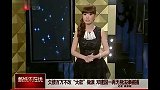 娱乐播报-20111018-邓建国再演闹剧娇妻称两人从未登记已分手
