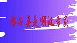 公鸡过路却被猴子一把抓住，猴子下一秒的动作，可把公鸡气坏了！