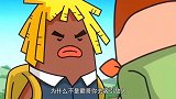 吃鸡动画：霸哥想独吞战利品，让马可波当炮灰去冲楼卖命