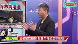 台湾节目：韩国三星家族，豪门里的悲惨婚姻