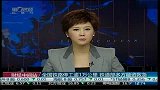 全国铁路停工逾1万公里 铁道部多方融资救急