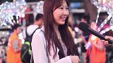 街头采访 ：%街头采访：为什么都说娶老婆不能娶太漂亮的？