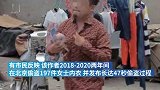 艺术大赛现“偷盗女性内衣”作品，举办方：取消入围资格