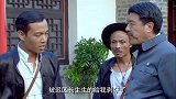 昔日的海匪摇身变局长 刘志山保安队没权势被围攻