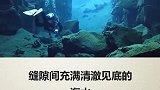 地球上最清澈的水域。