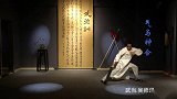 春秋大刀，一招一势，威武凛烈，关公的青龙偃月刀，看着热血沸腾