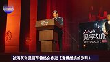 他对亲儿子不管不问，嫌儿子丑缺席婚礼，却对继女宠爱有加送豪车