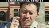 这劫匪过于憨憨了，还真的是演啥像啥！
