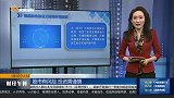 我国加快推进无障碍环境建设