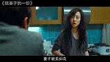 揭露七年之痒的韩国片，拍出了中年人的婚姻危机，看完至今难忘！