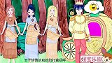 剪纸童话故事：三位采蘑菇的小女孩换装变公主，王子会选择谁？