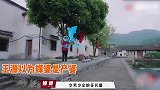 王源误把媒婆当成产婆，原地躺下大喊要生了，魏大勋看呆