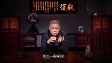 马未都揭秘：墓志铭到底是什么，看完长知识了