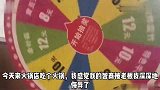 火锅店吃个火锅，感觉这抽奖方式有点不对劲