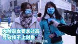 大龄剩女要求过高，导致找不上对象？妹子：自身优秀，找更优秀的