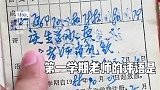 女儿无意翻到，爸爸的学习手册