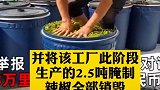 泡椒是这样制作的吗？