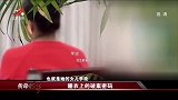 传奇：芦苇荡惊现女尸！只有一件睡衣蔽体，现场看着太瘆人