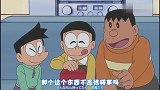 哆啦A梦：有了手提箱，大家都很重视大雄，真是太好用了！