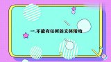 董卿谈家庭合集，父亲的教育太严苛，董卿：不能有任何的文体活动