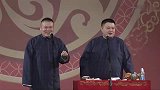 岳云鹏搞笑相声，前排大姐留点面子啊，我都快看到你的嗓子眼了