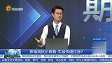养殖端抗价稀售 生猪快速拉涨？