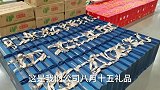 沧州小温八月十五发神秘大礼，公司这是不过了吗，大手笔，牛X