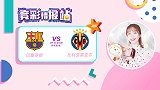 巴尔韦德敲响下课警钟！一周三赛巴萨疲于应付 让2球实在勉强