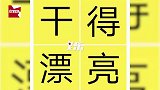 太刚了！时代少年团助理把私生进派出所，网友大呼：干得漂亮！