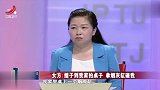 调解：丈夫深夜约会新欢，被妻子抓现行！新欢竟叫嚣你不懂你老公