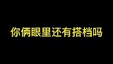 堂堂与磊磊的神仙“闺蜜”情