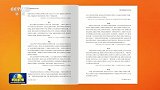 《求是》杂志发表习近平总书记重要文章《坚定不移推进高水平对外开放》