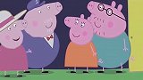猪奶奶担心吵醒小猪佩奇和乔治，她走路很轻，但还是被佩奇发现了
