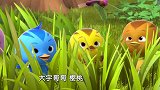 萌鸡小队：小蜻蜓好胆小啊，被小萌鸡吓跑了