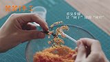 我把秋天做在了这颗【落叶水晶球】里，晶莹剔透无比唯美