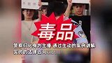 厦门公安“直播带货”式普法燃爆直播间！网友：三二一，上警车！