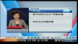 央行公告称将发行460亿元3个月期央票