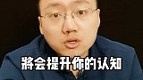 2021年十大趋势创业 商业思维 2021成长计划