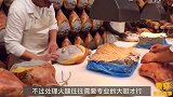 大厨处理历时10年的火腿，价值高达10万，一般师傅没资格切