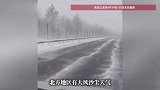 谷雨变“冬雨”！黑龙江一秒返冬，积雪15公分厚
