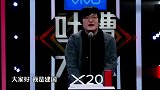 吐槽：王建国太狠了，把吴昕吐槽到要发飙，这段超级精彩！