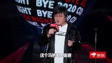 《脱口秀反跨年》王建国谐音梗升级方言梗，笑喷全场，哈哈哈